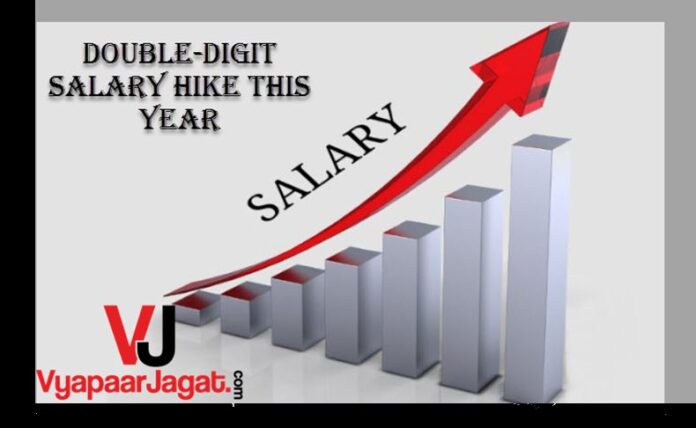 double digit salary salary hike - vyapaarjagat