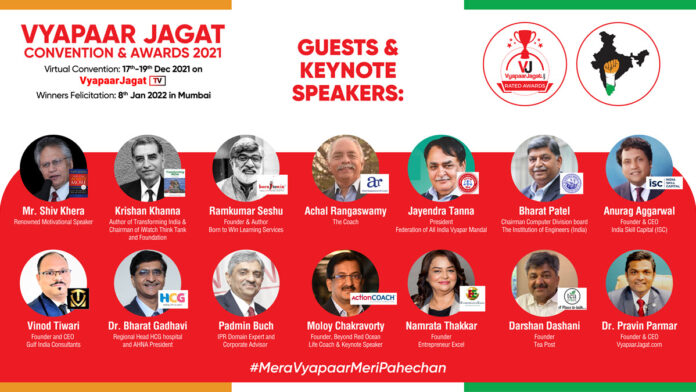 VyapaarJagat Convention & Awards 2021